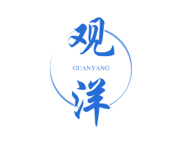 观洋 第33类酒商标图样