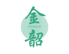 金韶 第33类酒商标图样