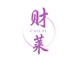 财莱 第33类酒商标图样