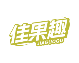 佳果趣 第32类啤酒饮料商标图样