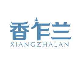 香乍兰 第30类小食配料商标图样