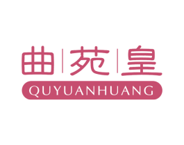 曲苑皇 第30类小食配料商标图样