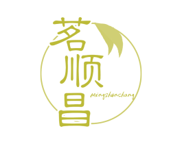 茗顺昌 第30类小食配料商标图样