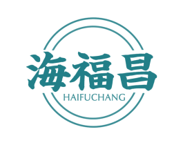 海福昌 第30类小食配料商标图样