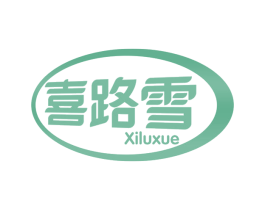 喜路雪 第30类小食配料商标图样