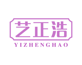 艺正浩 第30类小食配料商标图样