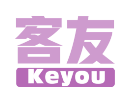 客友 第30类小食配料商标图样
