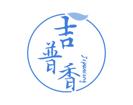 吉普香 第30类小食配料商标图样