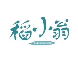 稻小翁 第30类小食配料商标图样