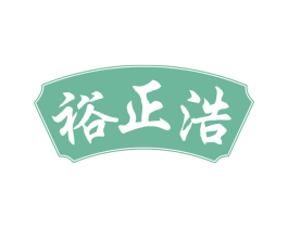 裕正浩 第30类小食配料商标图样