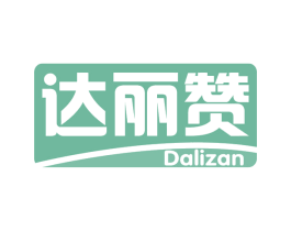 达丽赞 第30类小食配料商标图样