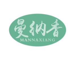 曼纳香 第30类小食配料商标图样