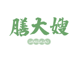 膳大嫂 第30类小食配料商标图样
