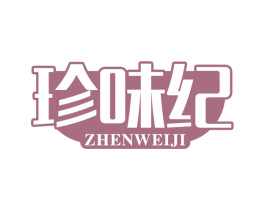 珍味纪 第30类小食配料商标图样