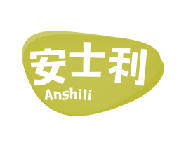 安士利 第30类小食配料商标图样