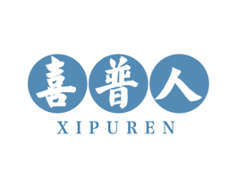 喜普人 第30类小食配料商标图样