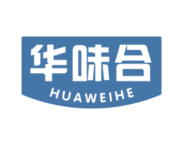 华味合 第29类食品商标图样