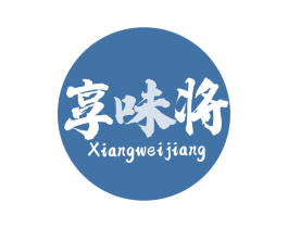 享味将 第29类食品商标图样