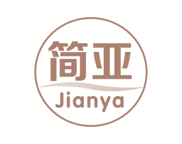 简亚 第29类食品商标图样