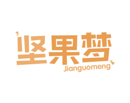 坚果梦 第29类食品商标图样