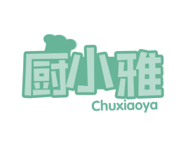 厨小雅 第29类食品商标图样