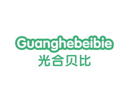 光合贝比 GUANGHEBEIBIE 第29类食品商标图样