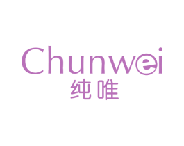 纯唯 第25类服装鞋帽商标图样