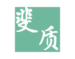 斐质 第25类服装鞋帽商标图样