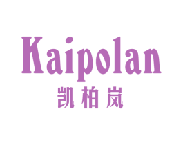 KAIPOLAN  凯柏岚 第25类服装鞋帽商标图样