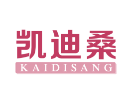 凯迪桑 第25类服装鞋帽商标图样
