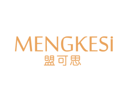 盟可思 第25类服装鞋帽商标图样