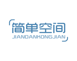 简单空间 第24类布料床单商标图样