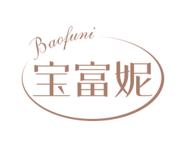宝富妮 第24类布料床单商标图样