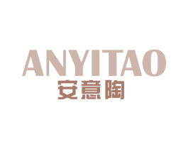安意陶 第19类建筑材料商标图样