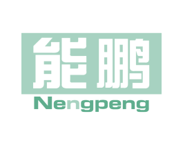 能鹏 第19类建筑材料商标图样