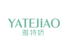 雅特娇 第18类皮革箱包商标图样