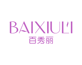 百秀丽 第18类皮革箱包商标图样