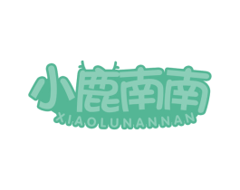 小鹿南南 第16类办公工具商标图样