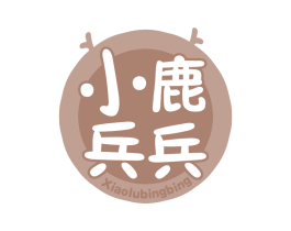 小鹿兵兵 第16类办公工具商标图样