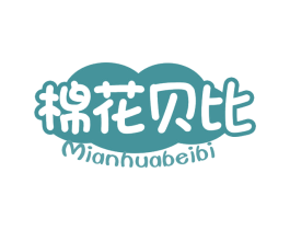 棉花贝比 第16类办公工具商标图样