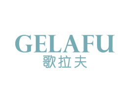 歌拉夫 第14类珠宝钟表商标图样