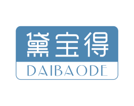黛宝得 第14类珠宝钟表商标图样