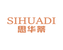 思华蒂 第14类珠宝钟表商标图样