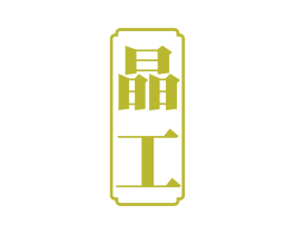 晶工 第14类珠宝钟表商标图样