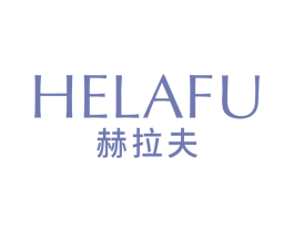 赫拉夫 第14类珠宝钟表商标图样