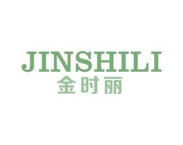 金时丽 第14类珠宝钟表商标图样