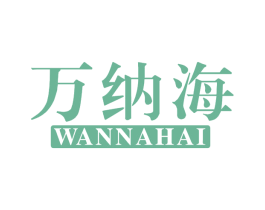 万纳海 第14类珠宝钟表商标图样