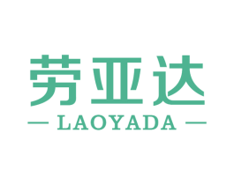 劳亚达 第14类珠宝钟表商标图样