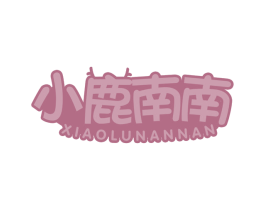 小鹿南南 第12类运输工具商标图样