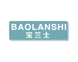 宝兰士 第11类家用电器商标图样